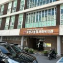 유성구 종합사회복지관 1층 이미지