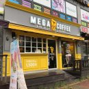 메가커피안성공도점 이미지