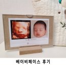 NR-3[진주대로]-상-62 | 베이비페이스 후기 / 아기 얼굴 예측해보기 (+ 다이소 꿀템)