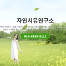 농업회사법인주식회사자연처럼