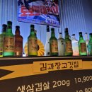 김과장고깃집 - 성남시 중원구 성남대로1130번길 21 | 김과장고깃집