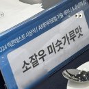 2024 빅콘테스트 데이터활용분야 대상 수상후기