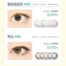 다비치안경 인천연수점 이미지