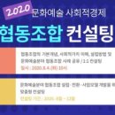 문화희망협동조합