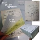 NCR지/양식지/작업확인서/디자인밀 이미지