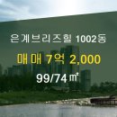 브릿지공인중개사사무소 이미지