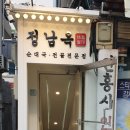 정남옥세종