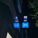 지에스25 해남교육청점 이미지