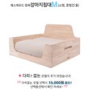 제스퍼우드공방 | 제스퍼우드공방 강아지침대 강아지방석 세트