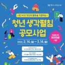 청년생각