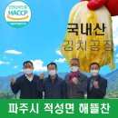 해뜰찬 이미지