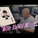 거니는 조남욱의 에이스였다, 콜걸의 과거 1 이미지