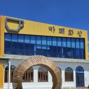 곰솔가든 이미지