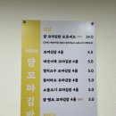 얌꼬마김밥