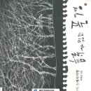 다가오리 | 시가 있는 풍경
