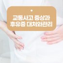 광교더바른한의원 | 광교한의원 사고후 일상으로