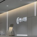 기장필피부과의원 | [ 동성로 피부과 / 밴스의원 대구 ] 쥬베룩스킨 4cc + 아쿠아필 후기