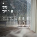 숲속의 연화 펜션 이미지