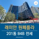 방배래미안공인중개사사무소 이미지