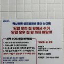 코아루세탁 | 울산 삼산동 빨래방 워시팡팡 24시간 코인세탁