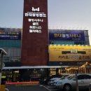 현대웰빙랜드 이미지