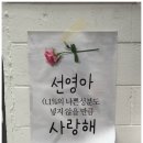 선영아 사랑해 이미지
