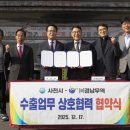 사천시농협농산물산지유통센터(사천농협) 이미지