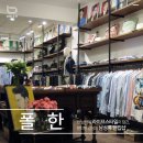 댄디옷가게