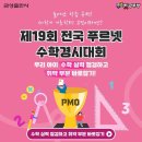 푸르넷수학교습소 네이버블로그