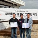 SK매직유통 쿠키뉴스