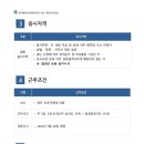 한국법무보호복지공단 서울동부지부 행정지원 공무직근로자 공개경쟁채용시험 공고(~4.16)