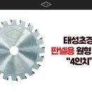 태성초경 이미지