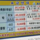 북면황토방온천