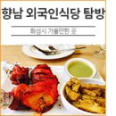 칸티풀레스토랑
