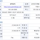 금강자동차공업