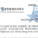 진주별부동산공인중개사사무소 이미지