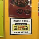 가마치통닭 봉곡점