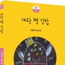 푸른김밥