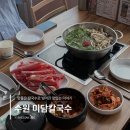 한*승 - 미추홀구 수봉로 158-1 | [수원] 고색동 맛집 미담칼국수, 샤브부터 홍두깨칼국수까지 든든한 한 끼 후기!