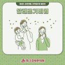 춘천우리한의원 네이버블로그