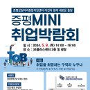 증평군일자리종합지원센터 이미지