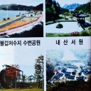 불갑농촌테마공원 이미지