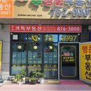 단지내행운공인중개사사무소 이미지