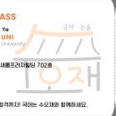 수오재국어학원 - 양산시 증산역로 163 | 수오재국어학원