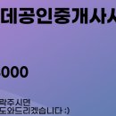 해솔부동산공인중개사사무소 이미지