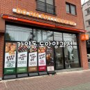 도안양과점대전가양