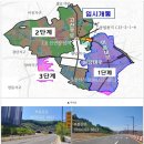 인천 서구 검단신도시 1·2단계 연결도로 임시 개통 이미지
