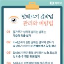 알레르기 이미지