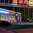 려기 양주점 이미지