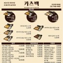 카츠백 파주점